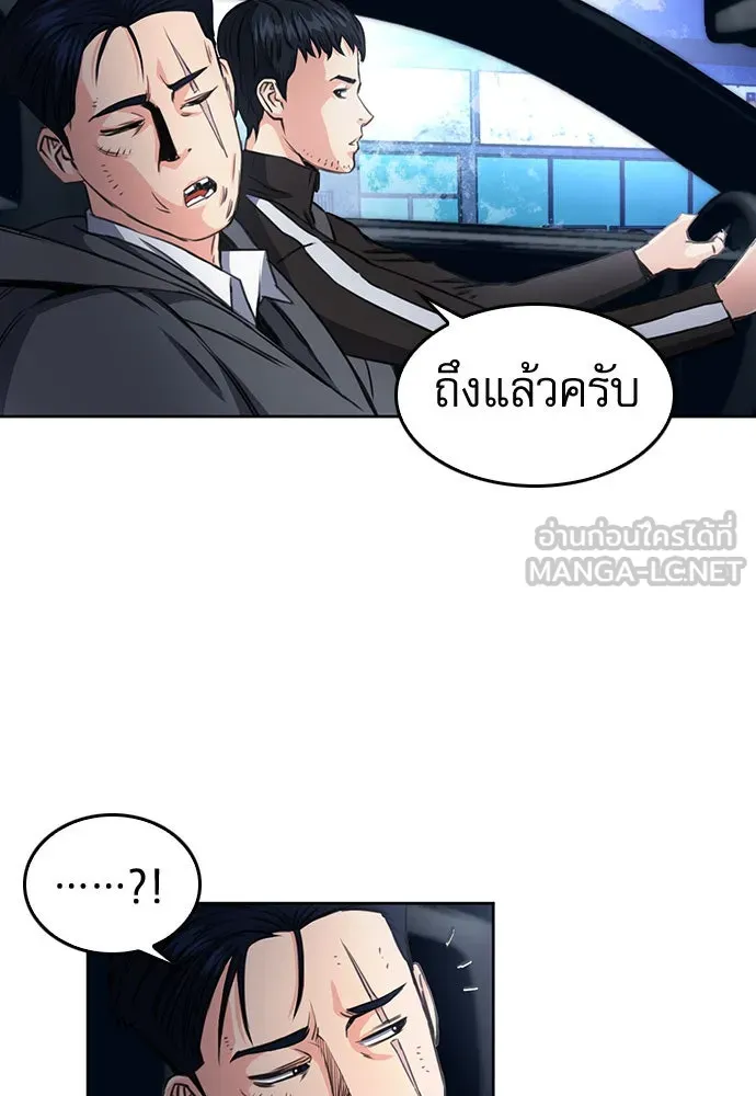 ดรูอิดแห่งสถานีโซล ตอนที่ 53 รูปที่ 30