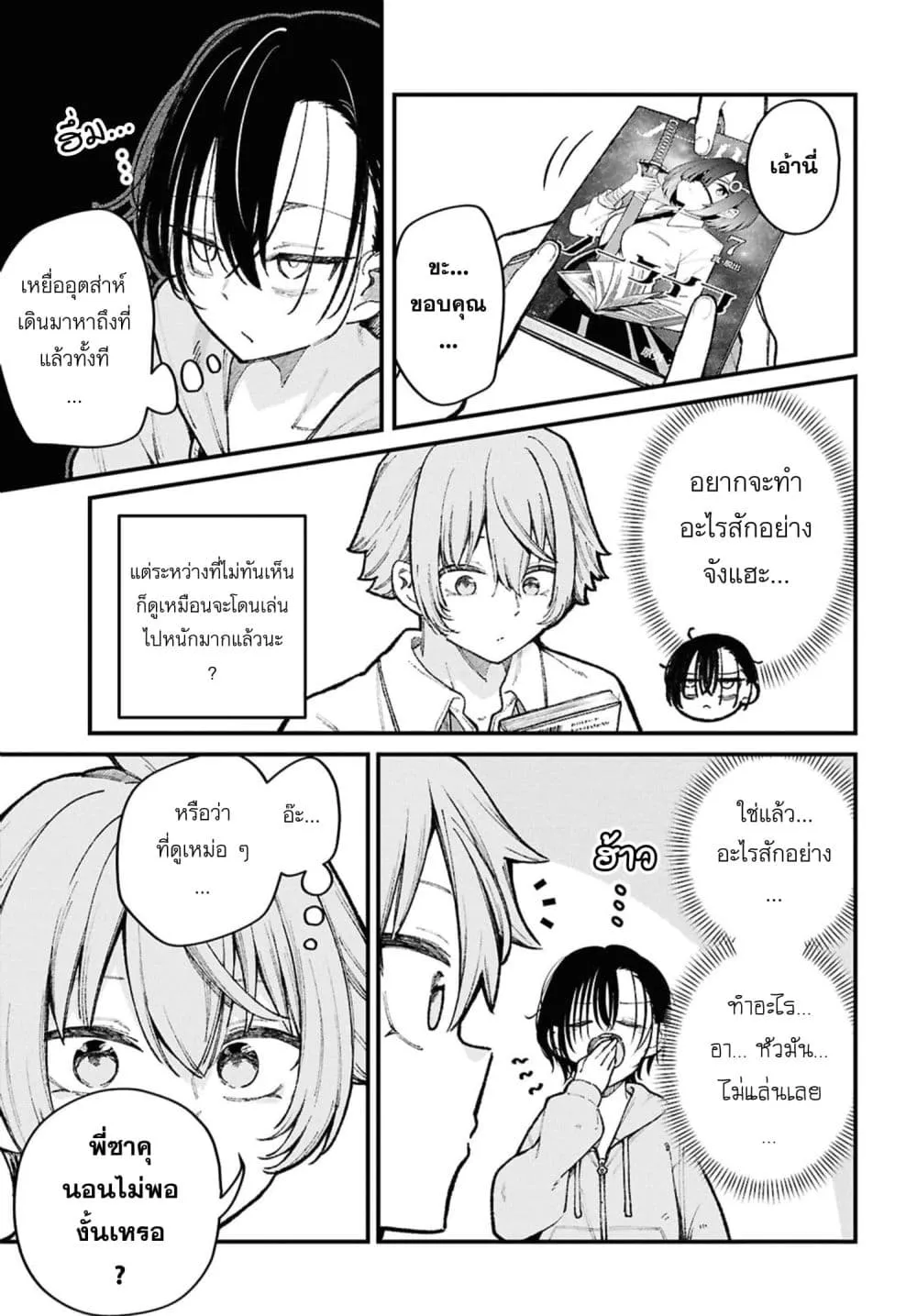 Manga-lc-com อ่านมังงะ อ่านการ์ตูน ออนไลน์ ฟรี Ikemen Oneesan wa Sou Yuu Me de Miraretai ตอนที่ 1 2 3 4 5 6 7 8 9 10 11 12 13 14 ฟรี ไม่มีโฆษณา Manga-lc - อ่าน มังงะ อ่าน การ์ตูน ออนไลน์ อ่านมังงะ ฟรี