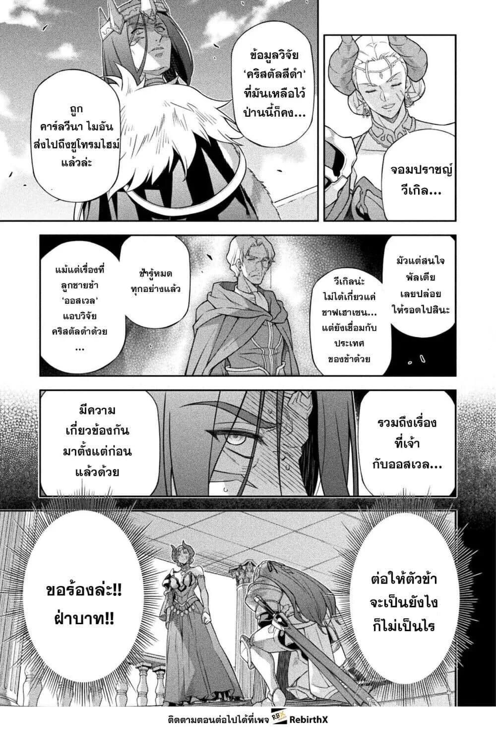 Drawing_ Saikyou Mangaka wa Oekaki Skill de Isekai Musou Suru_ น_กวาดม_งงะผ_ไร_เท_ยมทาน ณ แดนต_างโลก ตอนที่ ตอนที่ 183 รูปที่ 12