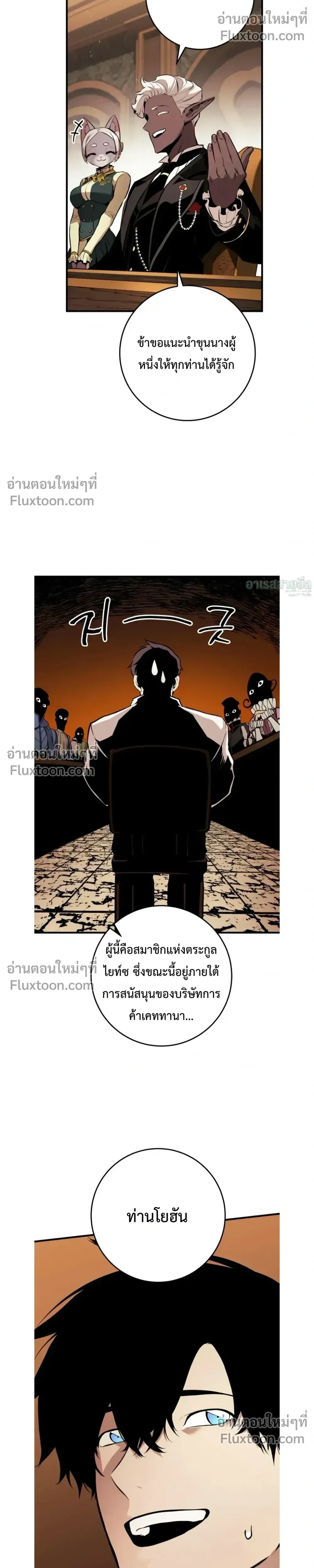 The Wandering Knight_s Survival Manual การเอาช_ว_ตรอด ของอ_ศว_นพเนจร ตอนที่ ตอนที่ 21 รูปที่ 19