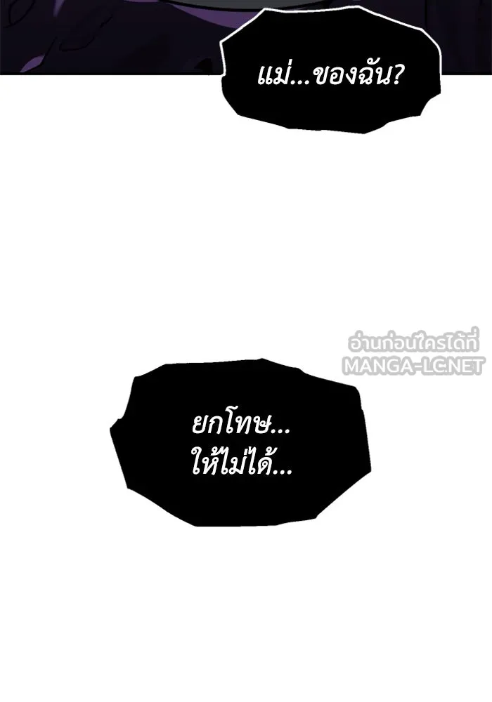 อดีตบอสหอคอย ตอนที่ 91 รูปที่ 90