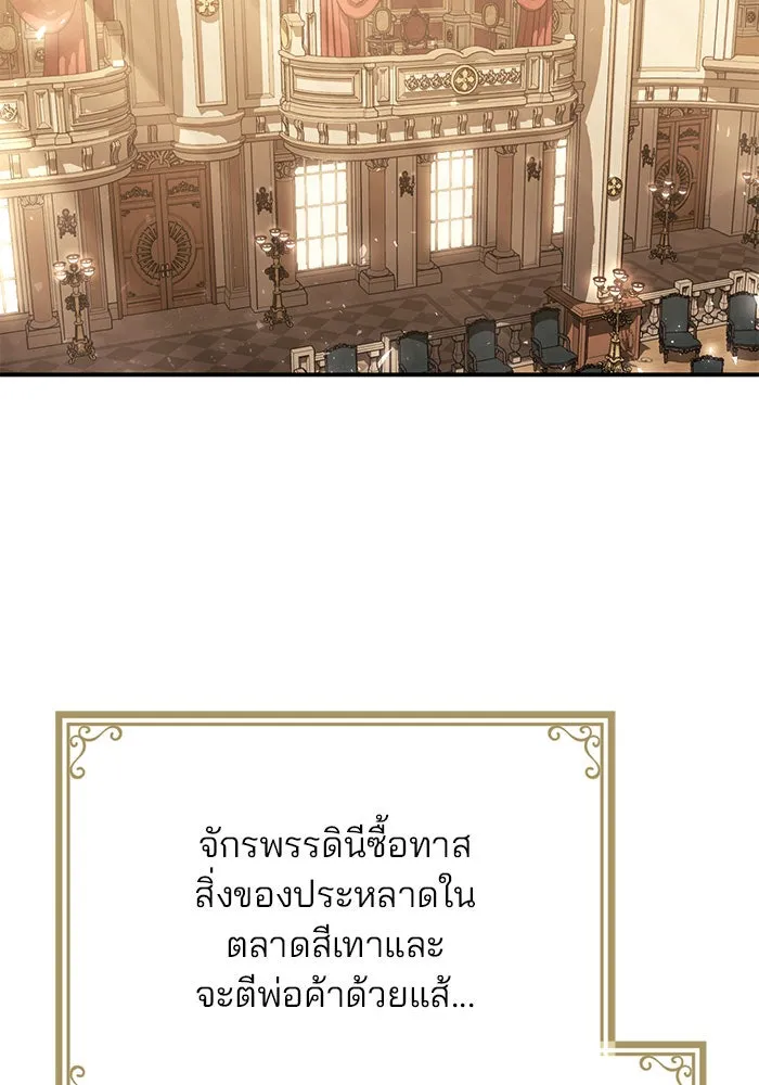 แผนหย่าสามีทรราช ตอนที่ 25 รูปที่ 77