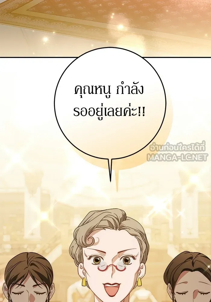 เบื้องหลังรอยยิ้มของเจ้าหญิง ตอนที่ 70 รูปที่ 93