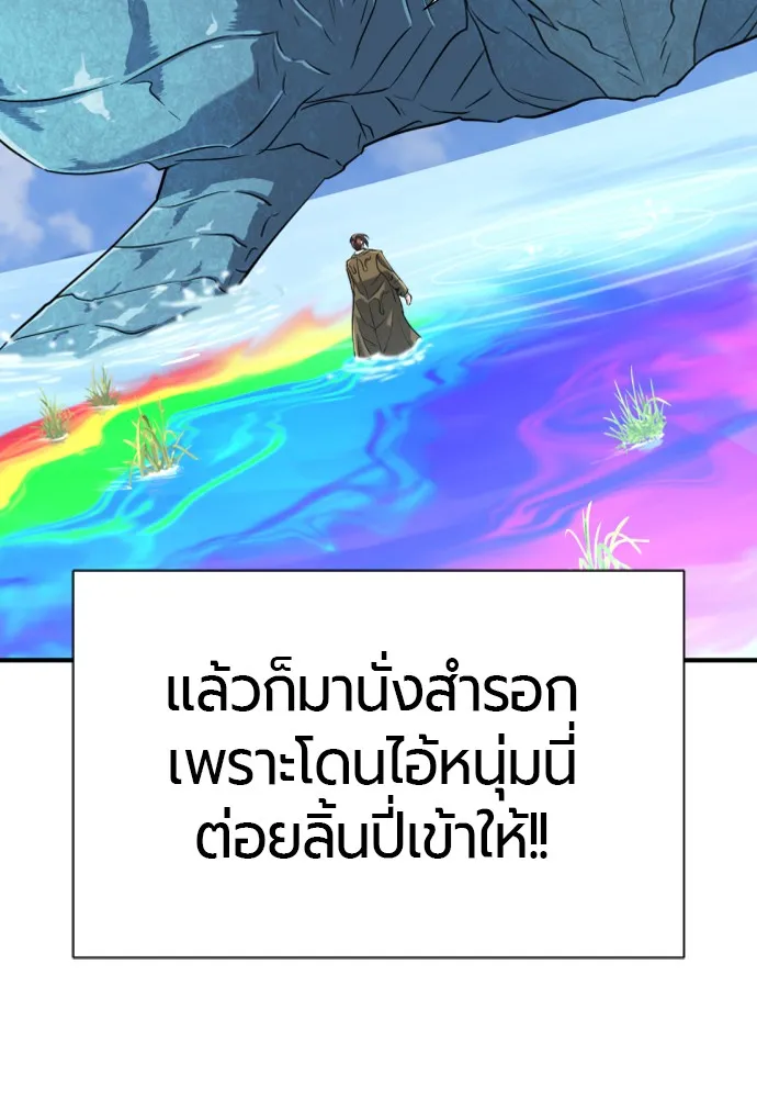 ยอดสถาปนิกผู้พิทักษ์อาณาจักร ตอนที่ 151 รูปที่ 19