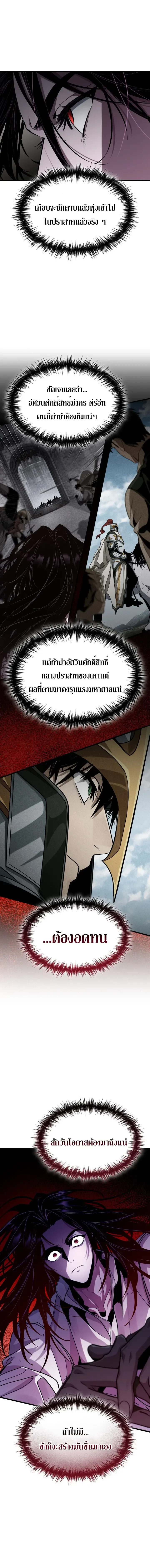 Crimson Reset ช_ว_ตคร_งท_สองของราช_นร_ตต_กาล หล_งจากหลบหน_มาคร_งป_ แวมไพร_ย_จ_นก_ถ_กส_งหารในท_ส_ด ตอนที่ ตอนที่ 43 รูปที่ 15