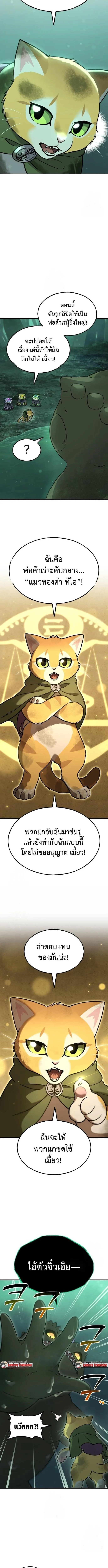 Solo Farming In The Tower ตอนที่ ตอนที่ 102 รูปที่ 9