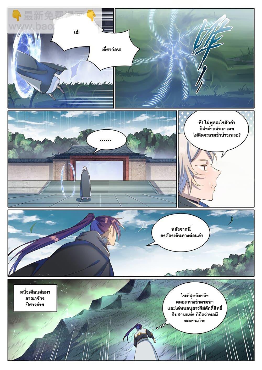 Manga-lc-com อ่านมังงะ อ่านการ์ตูน ออนไลน์ ฟรี Bailian Chengshen ตอนที่ 1 2 3 4 5 6 7 8 9 10 11 12 13 14 ฟรี ไม่มีโฆษณา Manga-lc - อ่าน มังงะ อ่าน การ์ตูน ออนไลน์ อ่านมังงะ ฟรี