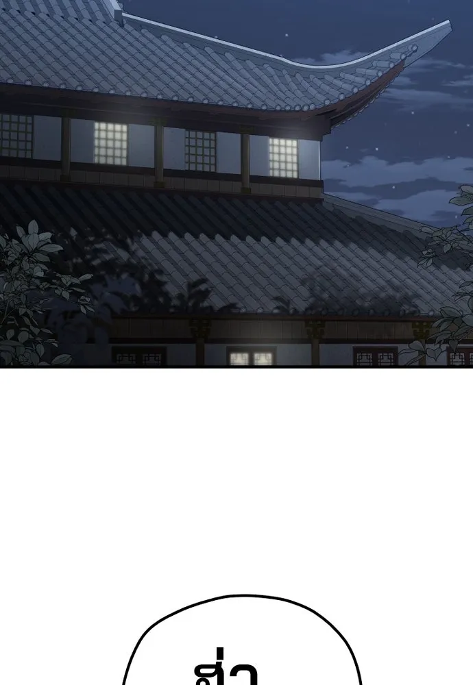 เส้นทางสู่เทพมาร ตอนที่ 115 รูปที่ 140