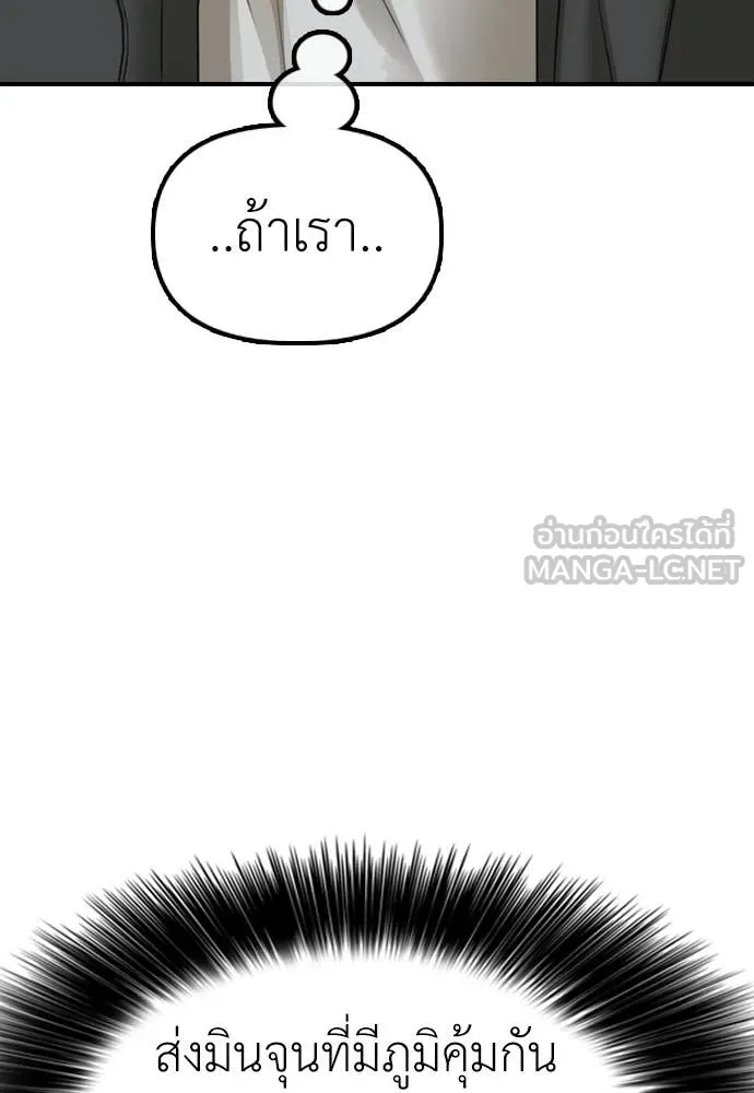 ผู้กล้าฝ่า ตอนที่ 37 รูปที่ 134