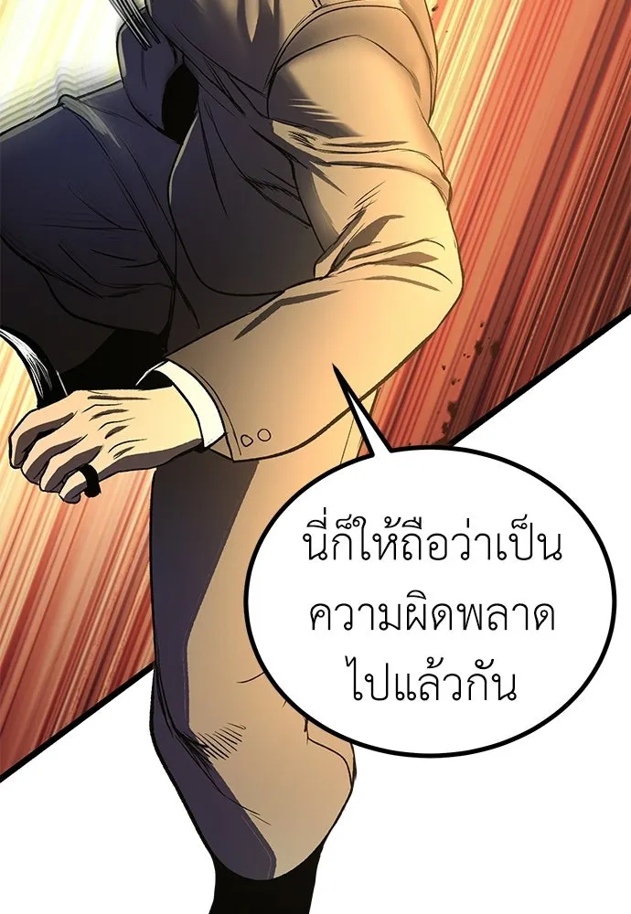 ผู้คุมหมายเลข 0 ตอนที่ 26 รูปที่ 97