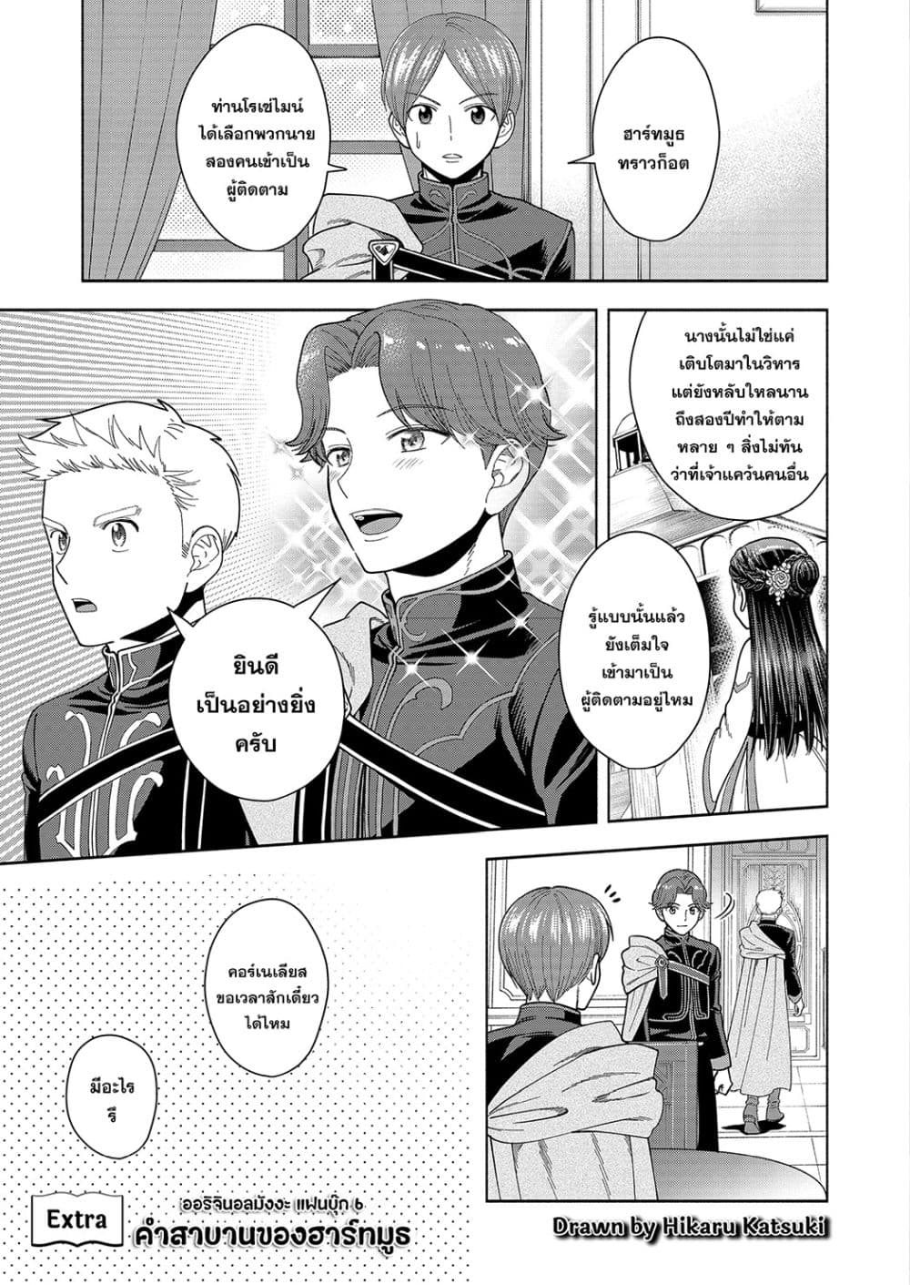 Manga-lc-com อ่านมังงะ อ่านการ์ตูน ออนไลน์ ฟรี Honzuki no Gekokujou Fanbook ตอนที่ 1 2 3 4 5 6 7 8 9 10 11 12 13 14 ฟรี ไม่มีโฆษณา Manga-lc - อ่าน มังงะ อ่าน การ์ตูน ออนไลน์ อ่านมังงะ ฟรี
