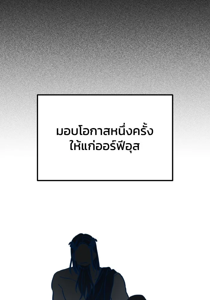 รักนี้ไม่มีรีไซเคิล ตอนที่ 56 รูปที่ 152