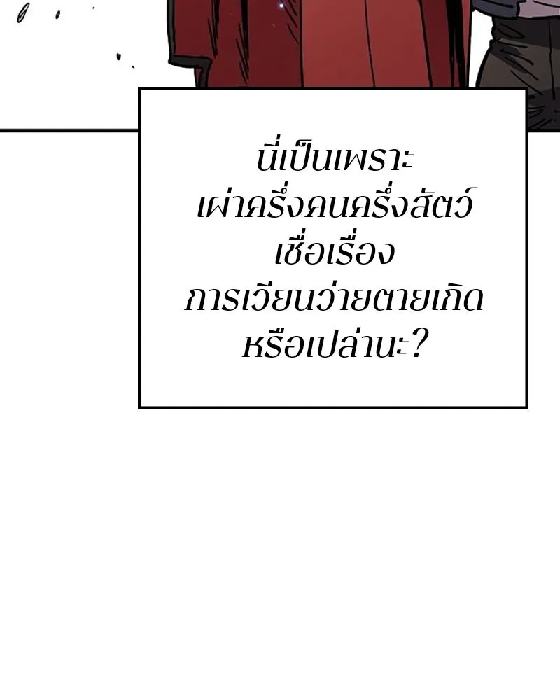 Player ตอนที่ 208 รูปที่ 55