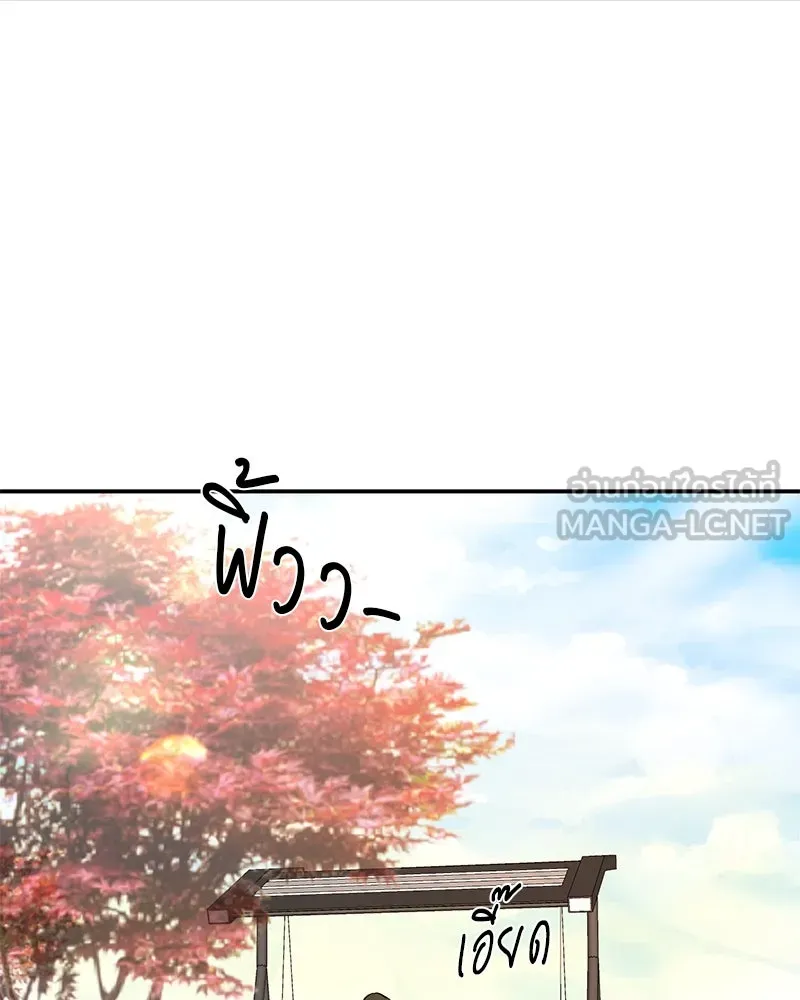 ตำนานเทพธิดาตกสวรรค์ ตอนที่ 127 รูปที่ 33