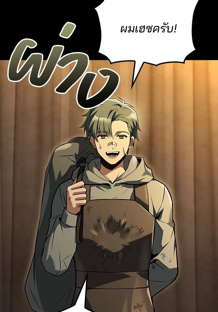 ครัวจอมเวท ตอนที่ 94 รูปที่ 77