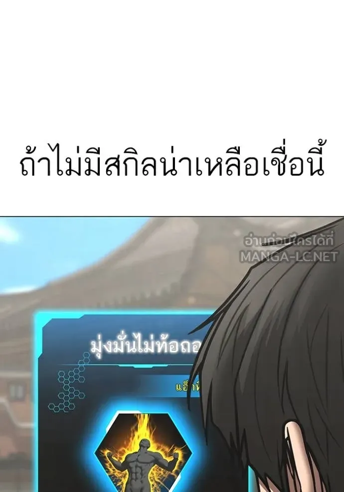 reality ตอนที่ 168 รูปที่ 121