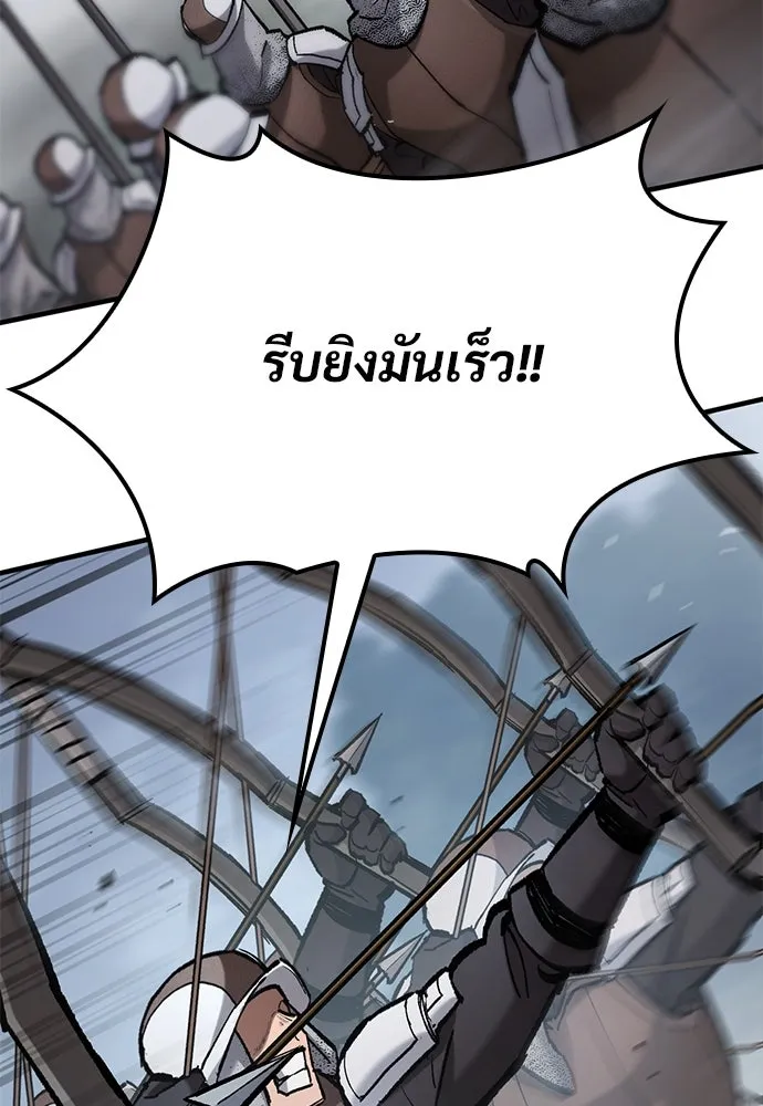 อัศวินวันเดียว ตอนที่ 67 รูปที่ 97