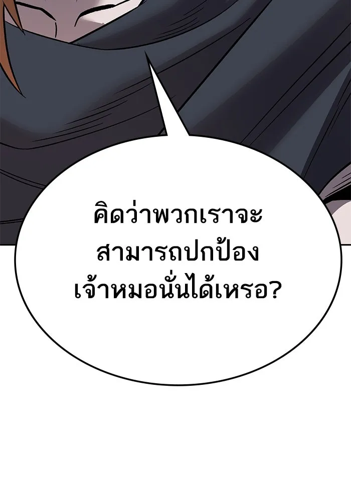ยอดคนเลเวลทะลุ ตอนที่ 61 รวมตัว รูปที่ 128
