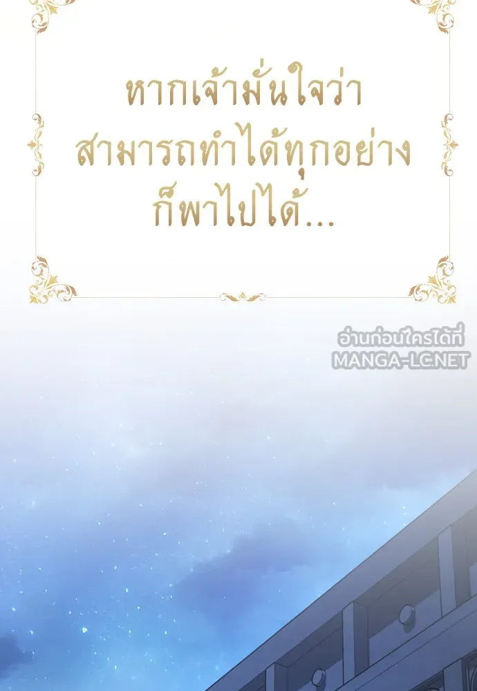 ชิงชีวิตพลิกลิขิตชะตา ตอนที่ 199. เรื่องราวภายในกล่อง(5) รูปที่ 132