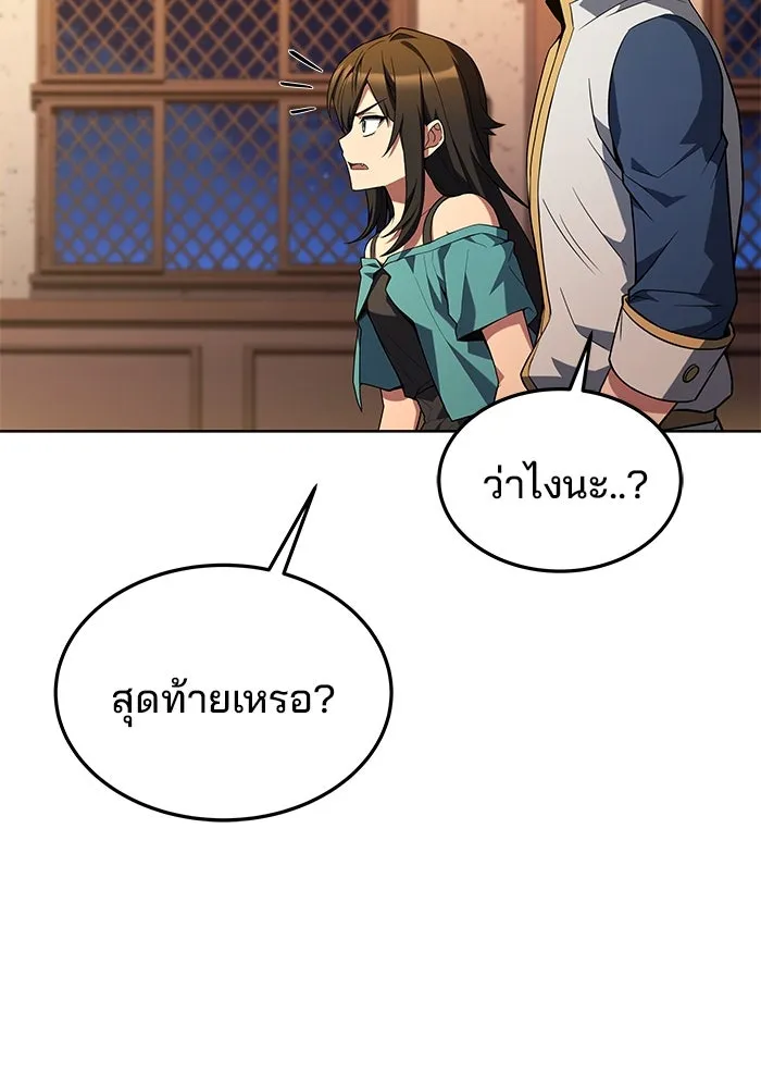 ครัวจอมเวท ตอนที่ 33 รูปที่ 98