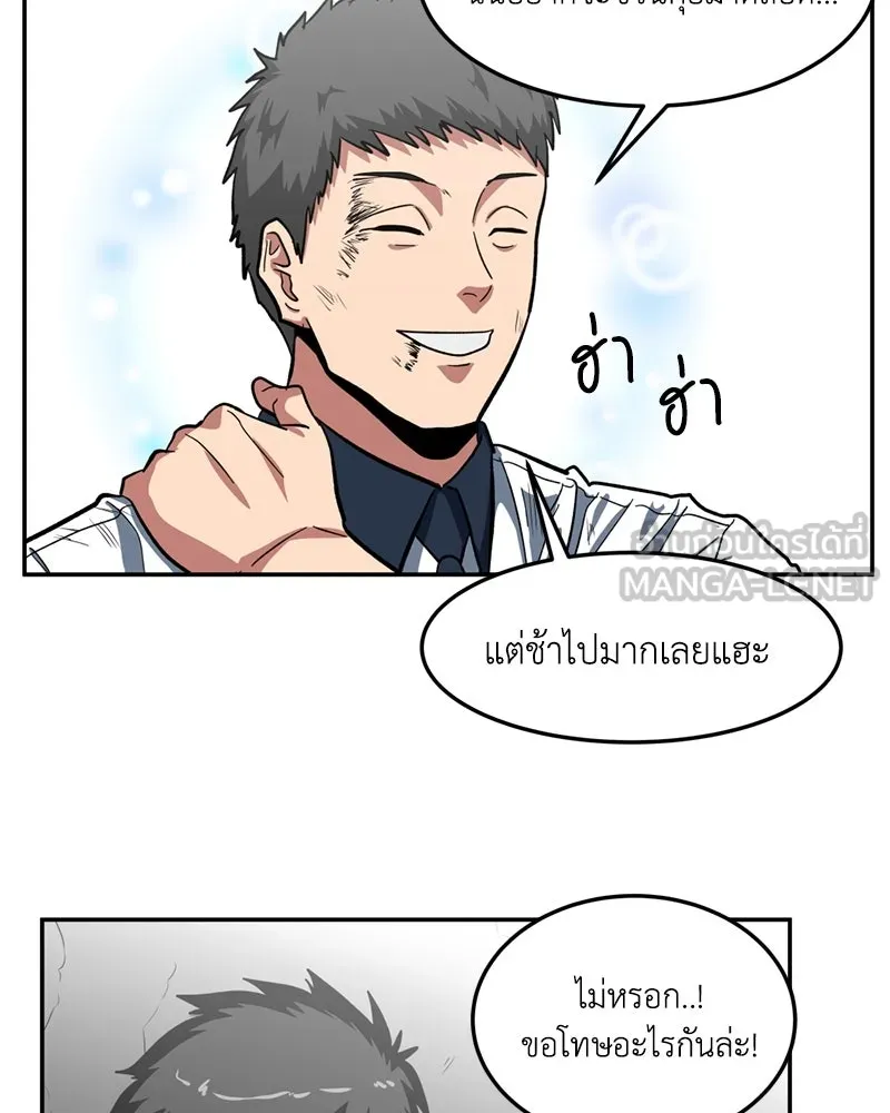 โรงเรียนสัตว์กินเนื้อ ตอนที่ 2 รูปที่ 138