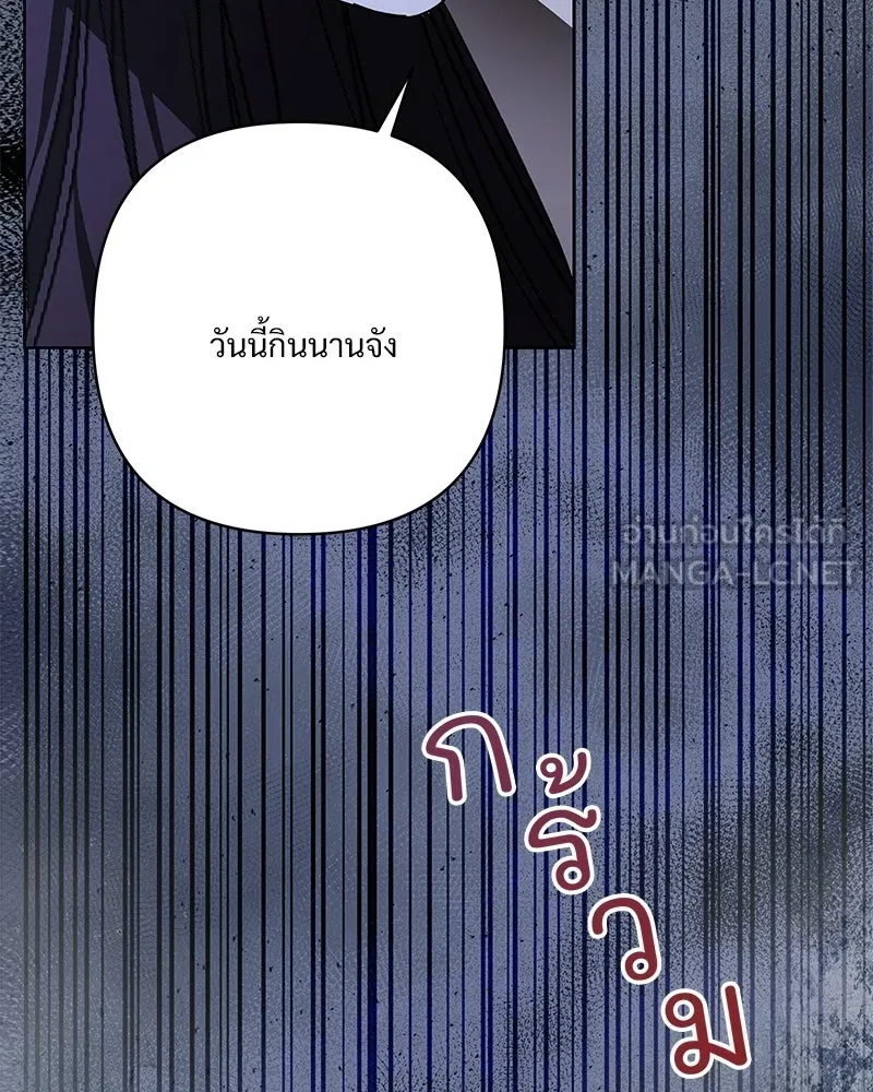 เจ้าสาวแกรนด์ดยุกปีศาจ ตอนที่ 2 รูปที่ 114