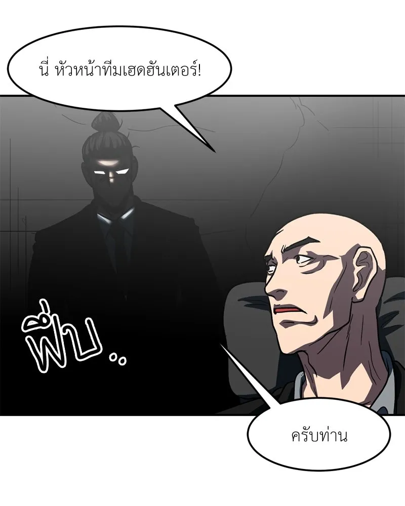 โรงเรียนสัตว์กินเนื้อ ตอนที่ 67 รูปที่ 49