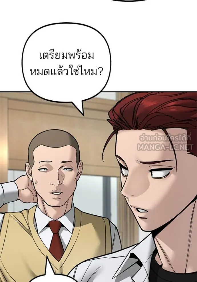 เลวฟาดเลว ตอนที่ 162 รูปที่ 153
