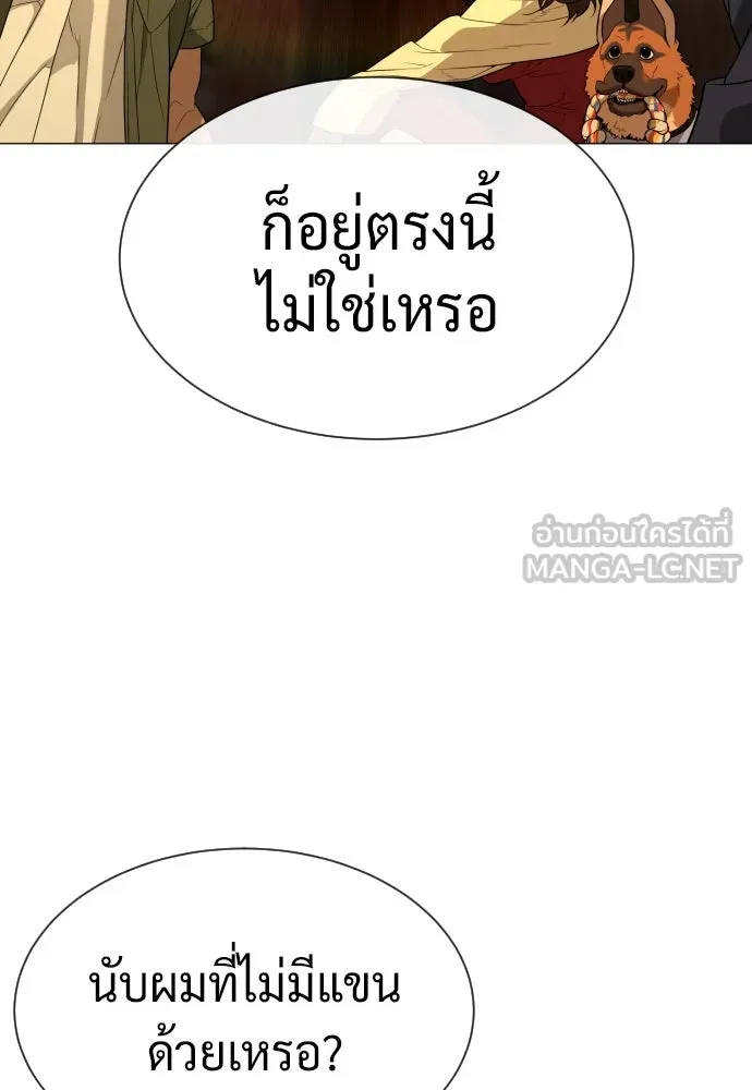 นักฆ่าย้อนวัย ตอนที่ 58 รูปที่ 189