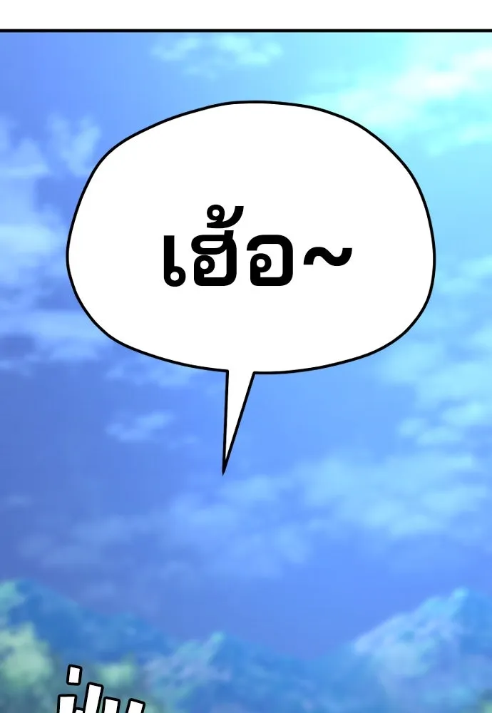 เส้นทางสู่เทพมาร ตอนที่ 50 รูปที่ 197