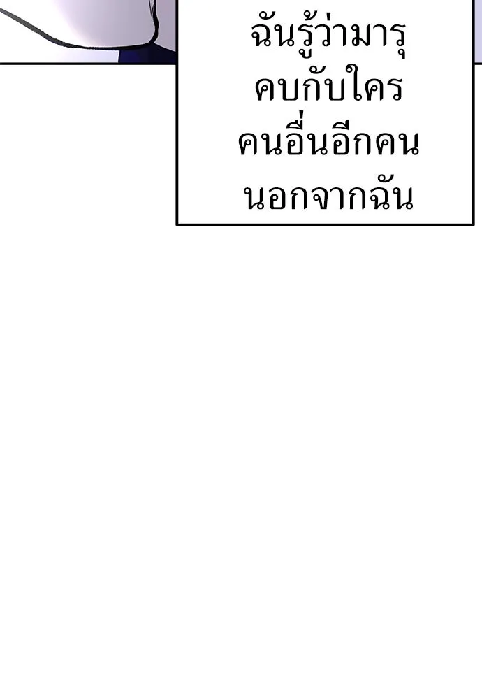 ถ่านไฟเราไม่เก่าเลย ตอนที่ 11 รูปที่ 14