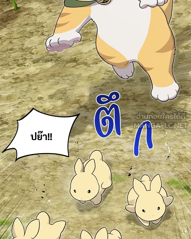 ปลูกผักพิชิตหอคอย ตอนที่ 31 รูปที่ 15