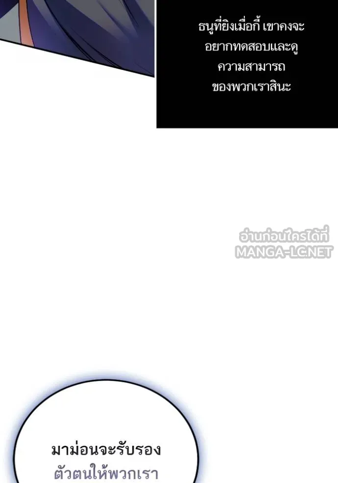 Return to Player ตอนที่ 186 รูปที่ 89