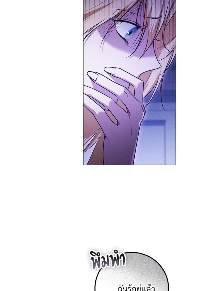 ทางหลุดพ้นของนักบุญลวง ตอนที่ 58 รูปที่ 8