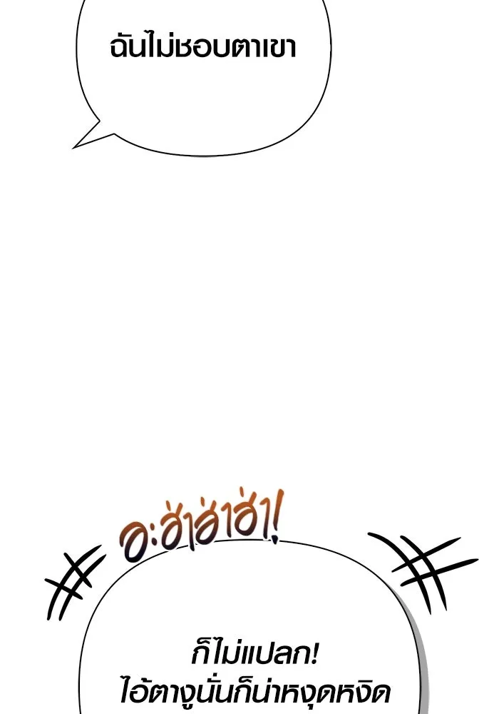 เอาชีวิตรอดในเกมฉบับคนเถื่อน ตอนที่ 117 ผู้หญิงคนนั้น รูปที่ 106