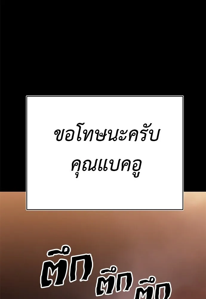 ยมราชลงทัณฑ์ ตอนที่ 146 รูปที่ 229