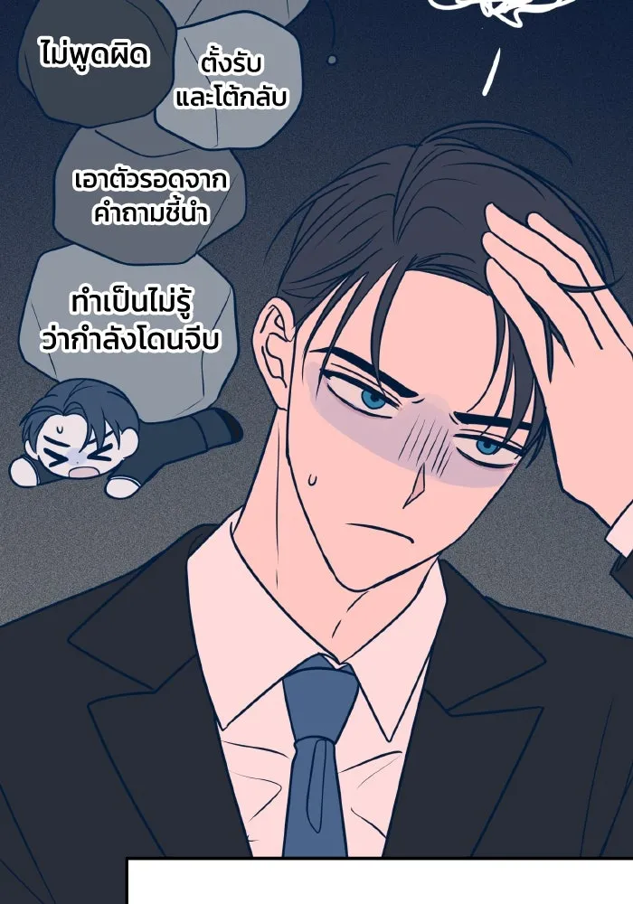 รักนี้ไม่มีรีไซเคิล ตอนที่ 31 รูปที่ 95