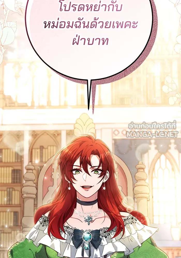 แผนหย่าสามีทรราช ตอนที่ 2 รูปที่ 6