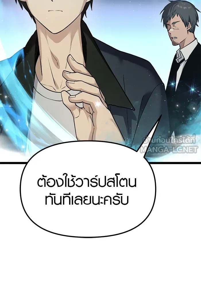 พลิกชะตาคว้าไอเทมระดับเทพ ตอนที่ 7 รูปที่ 24