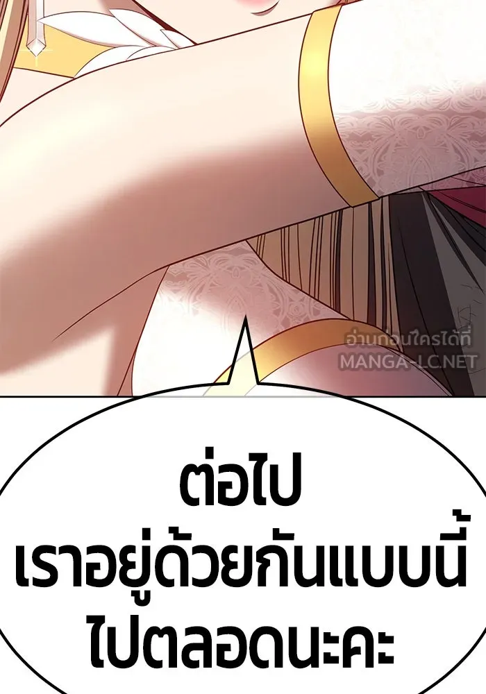 +99 ท่อนไม้พร้อมบวก ตอนที่ 49 รูปที่ 9