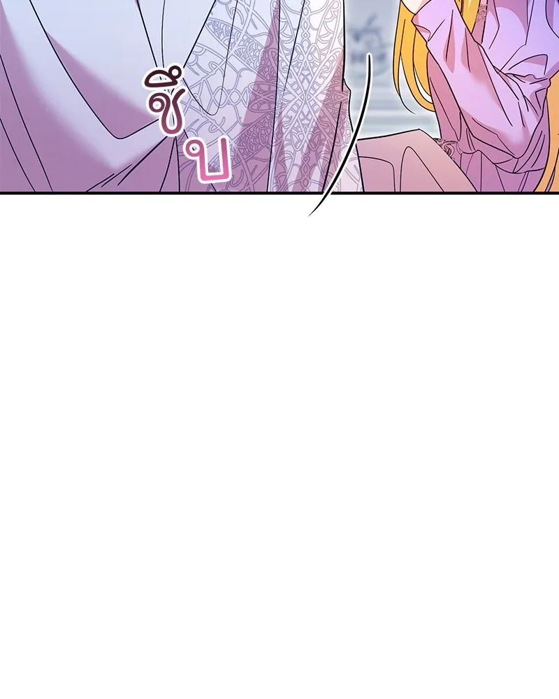 อนาคตพบรัก ตอนที่ 39 รูปที่ 95