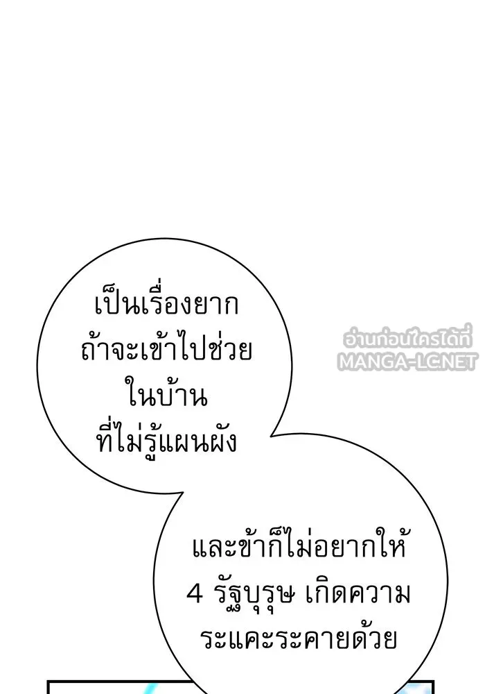 นางร้ายที่ไหนจะมีคุณธรรม ตอนที่ 22 รูปที่ 12