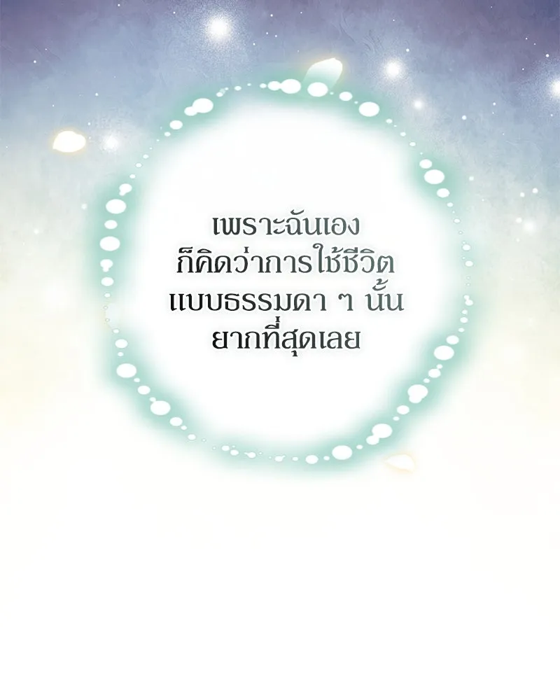 ดัชเชสเชลย ตอนที่ 28 รูปที่ 47