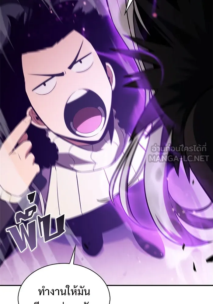 ผู้เล่นหน้าใหม่เลเวลแมกซ์ ตอนที่ 178 การเลือกและเตรียมตัว รูปที่ 117