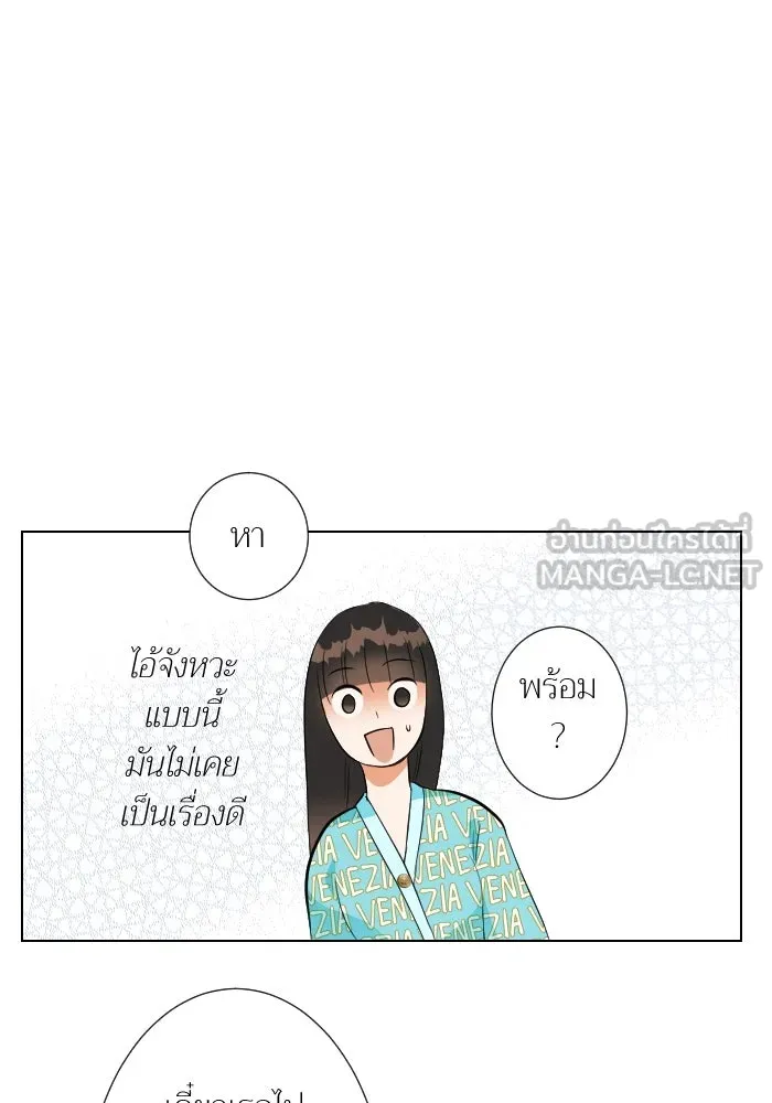 2nd Love หนุ่มเฮ้วสาวbrเปรี้ยวรักเดียวโด ตอนที่ 8 รูปที่ 57