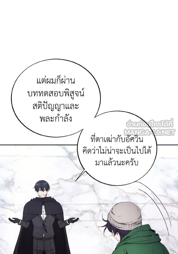 ศึกชิงบัลลังก์เทพเจ้ ตอนที่ 115 รูปที่ 45