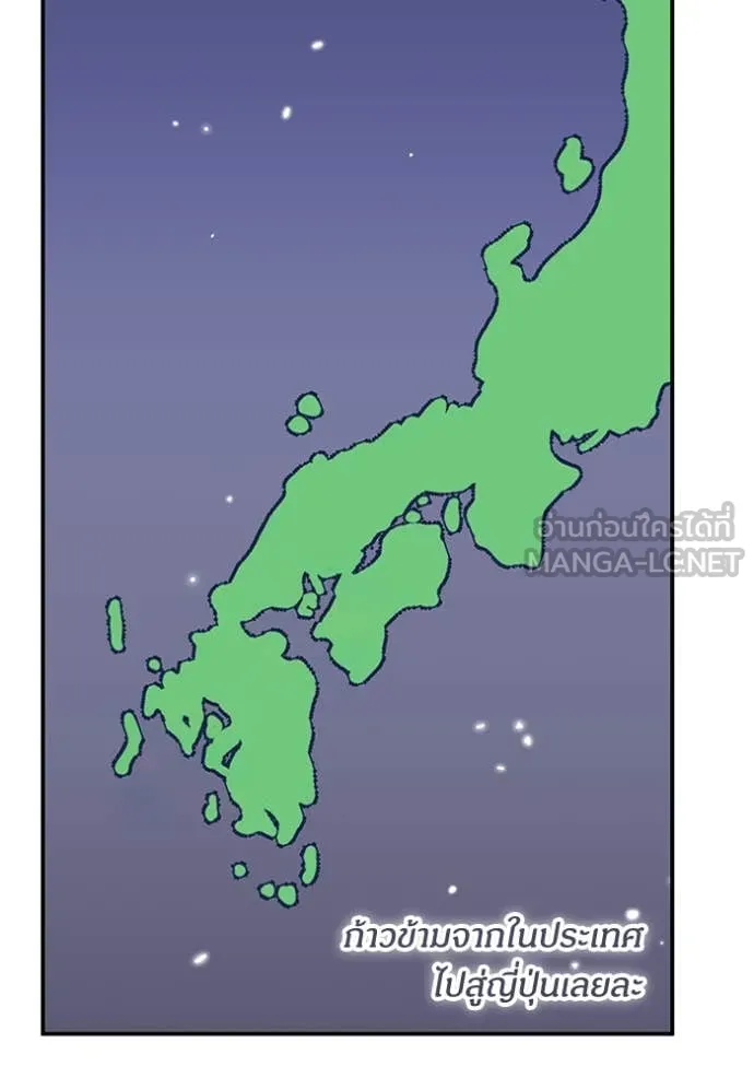 ฉันเนี่ยนะ ตอนที่ 53 รูปที่ 54