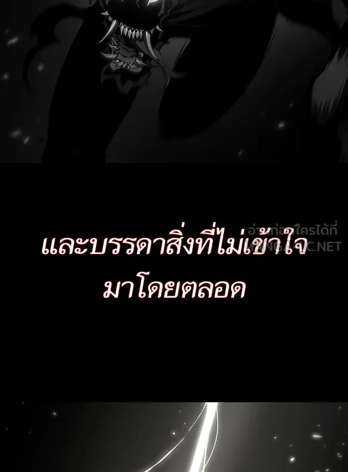 หลังวันสิ้นโลก ตอนที่ 8 รูปที่ 87