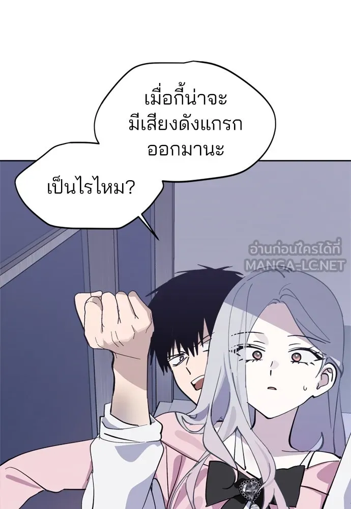 สวยเองนักเลงพอ ตอนที่ 28 รูปที่ 45
