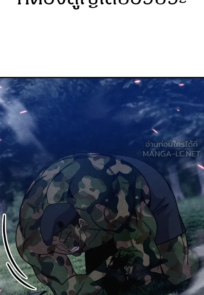 Zombie X Slasher ตอนที่ 39 รูปที่ 120